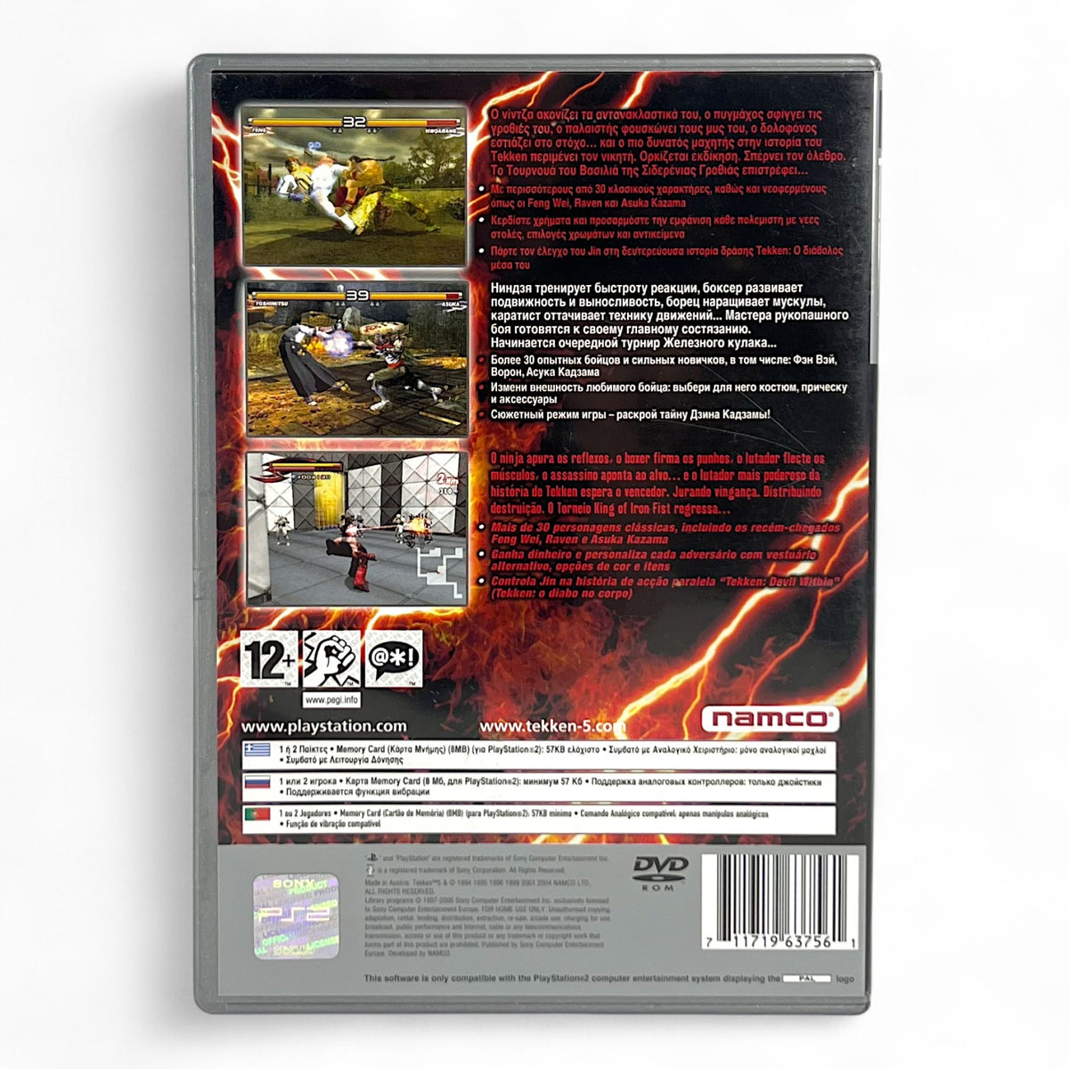 Tekken 5 — Platinum