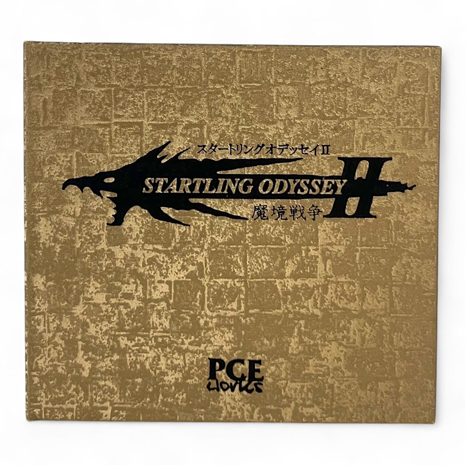Startling Odyssey II: Maryuu Sensou [PCE Works]