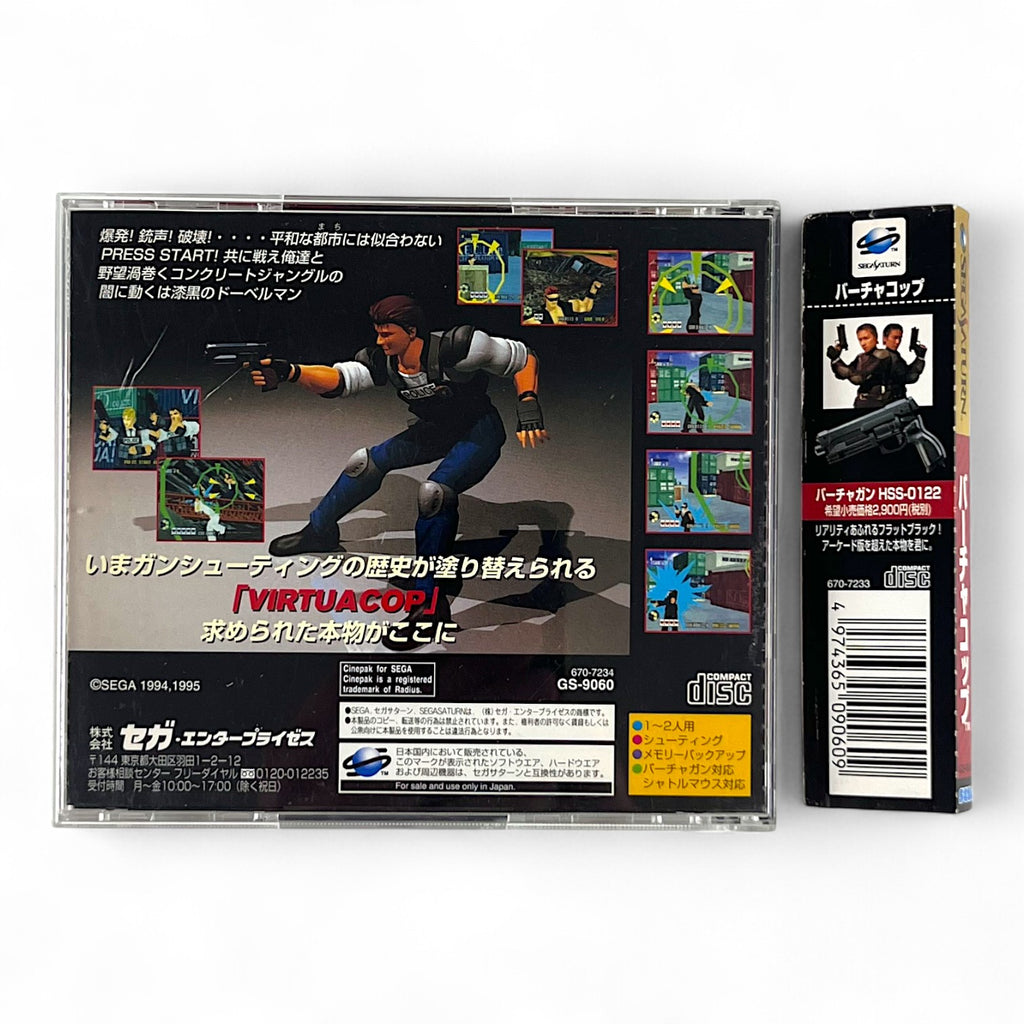 Virtua Cop + Spinecard (JP)