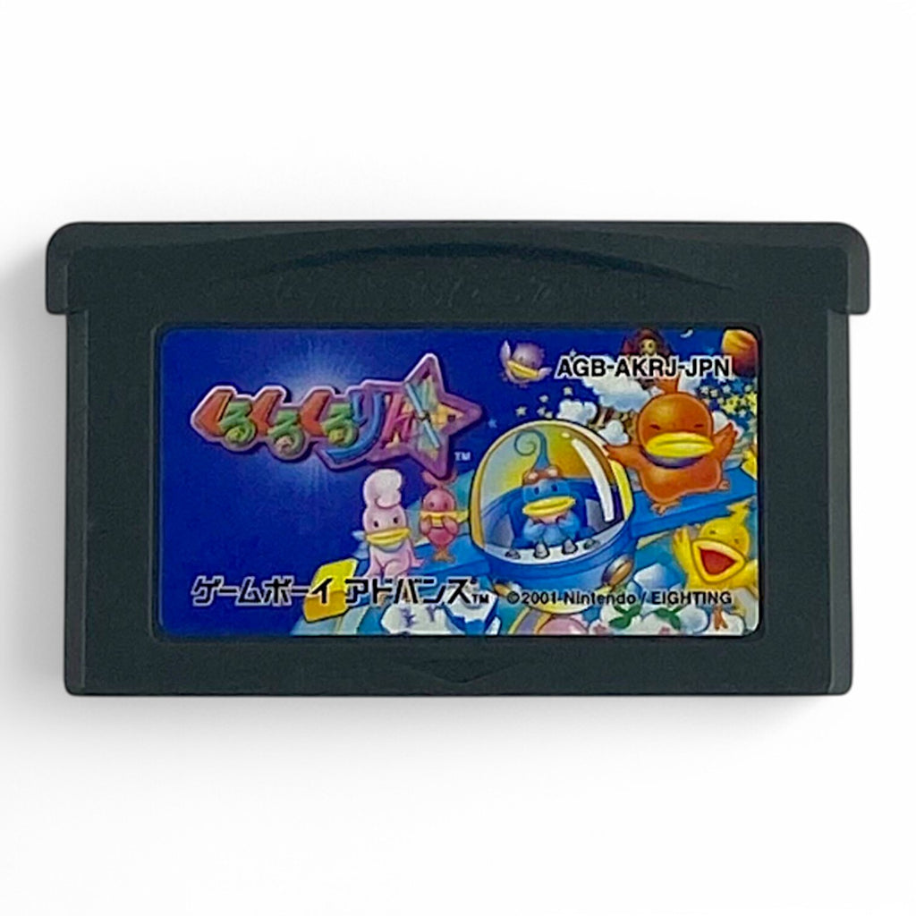 Kuru Kuru Kururin 1 (JP)