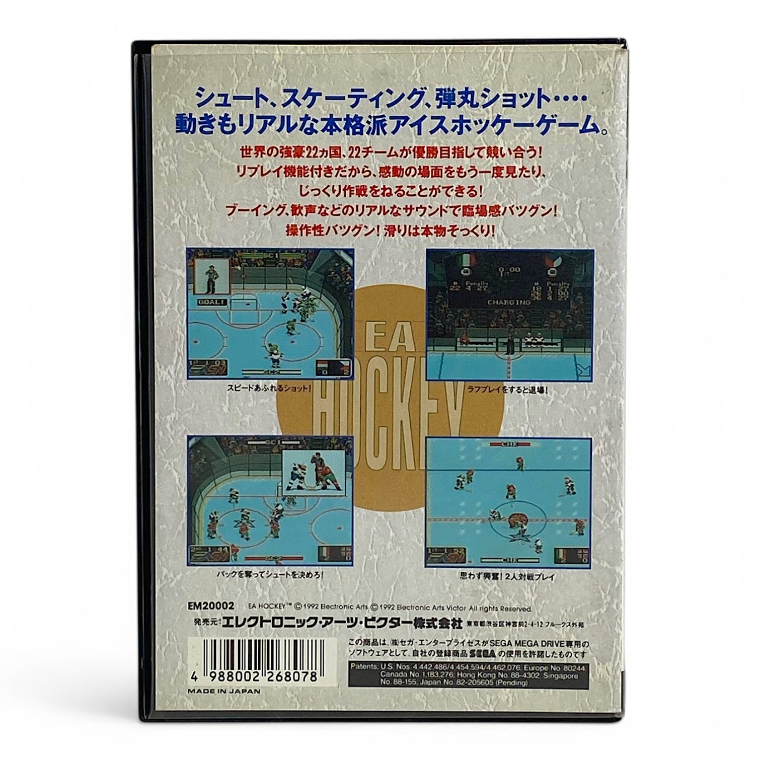 EA Hockey (JP)