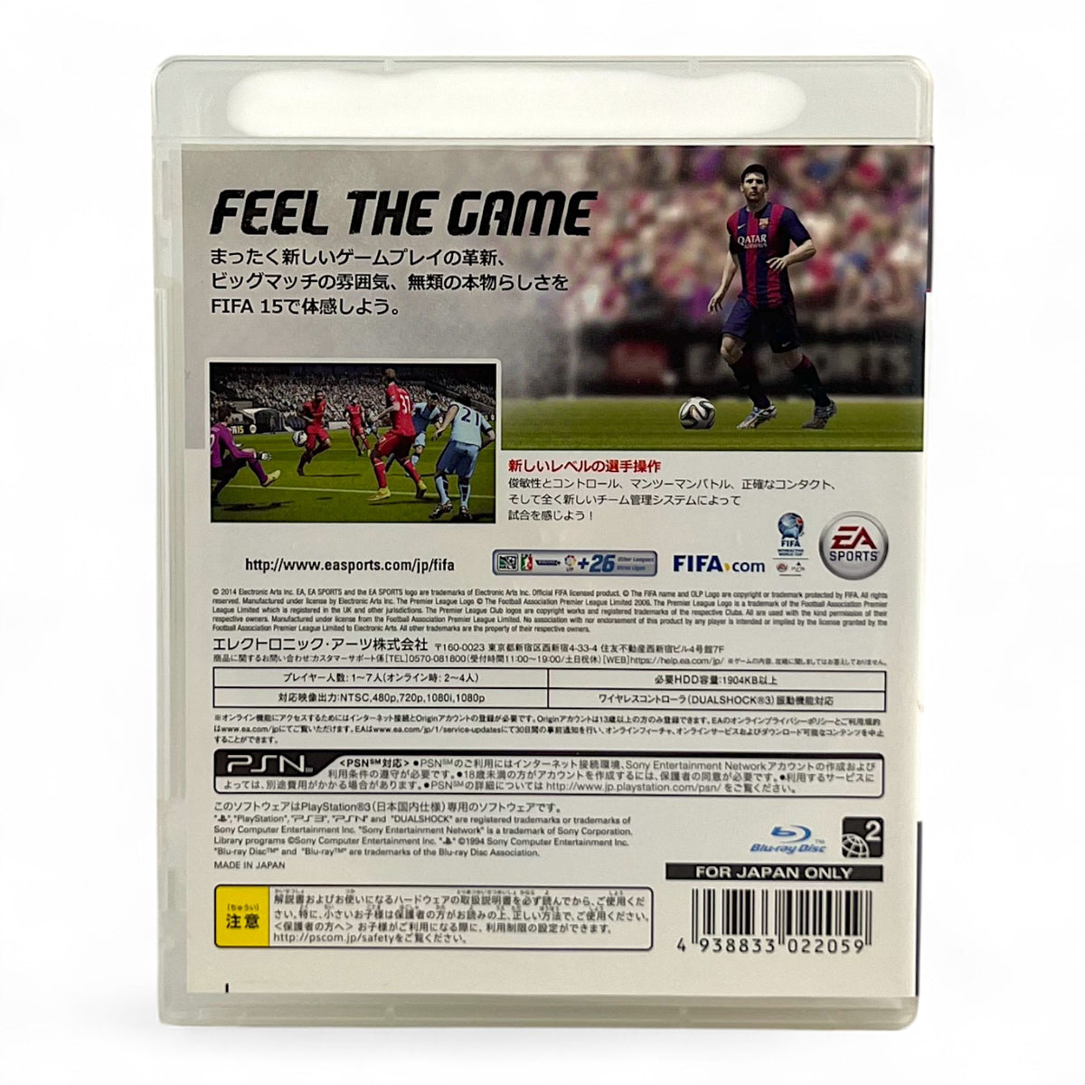 FIFA 15 (JP)