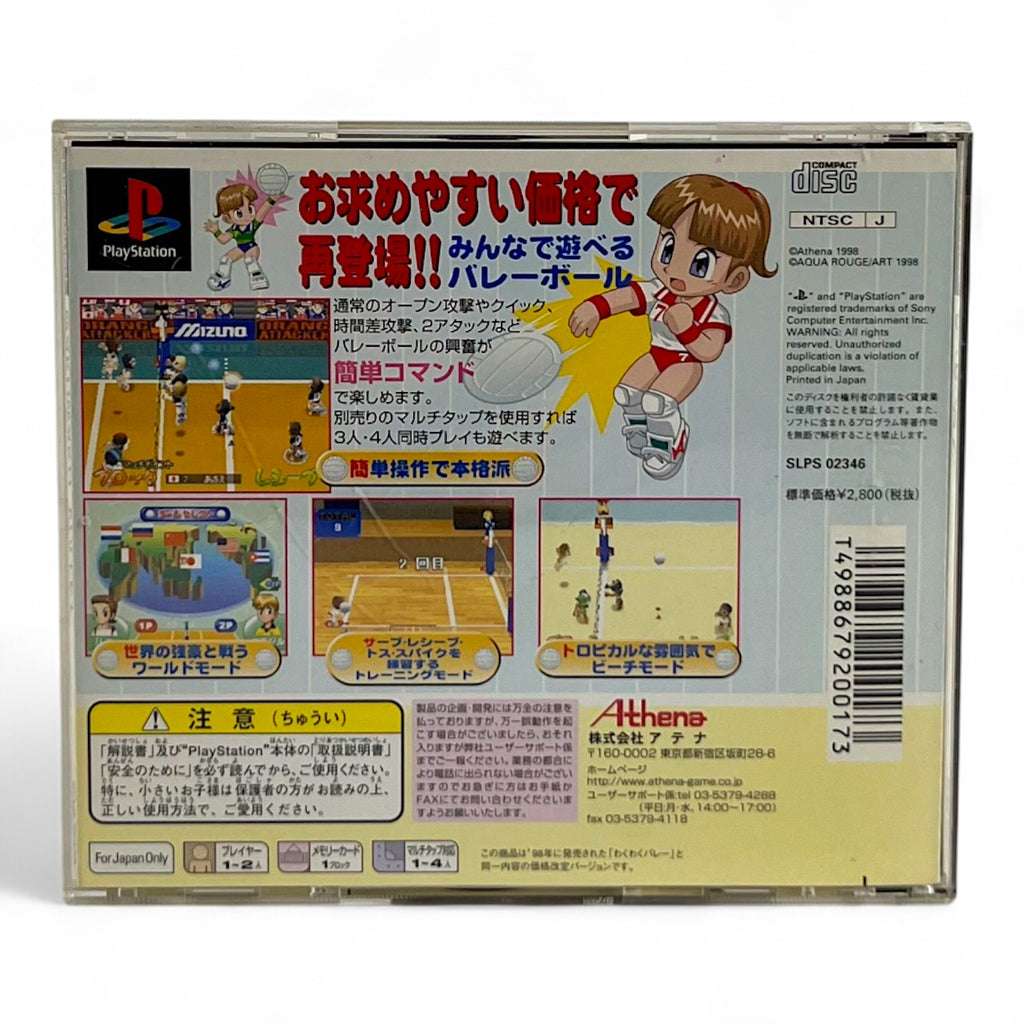 Waku Waku Volley + Spinecard (JP)