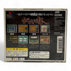 Game no Tatsujin + Spinecard [Sunsoft Best] (JP)