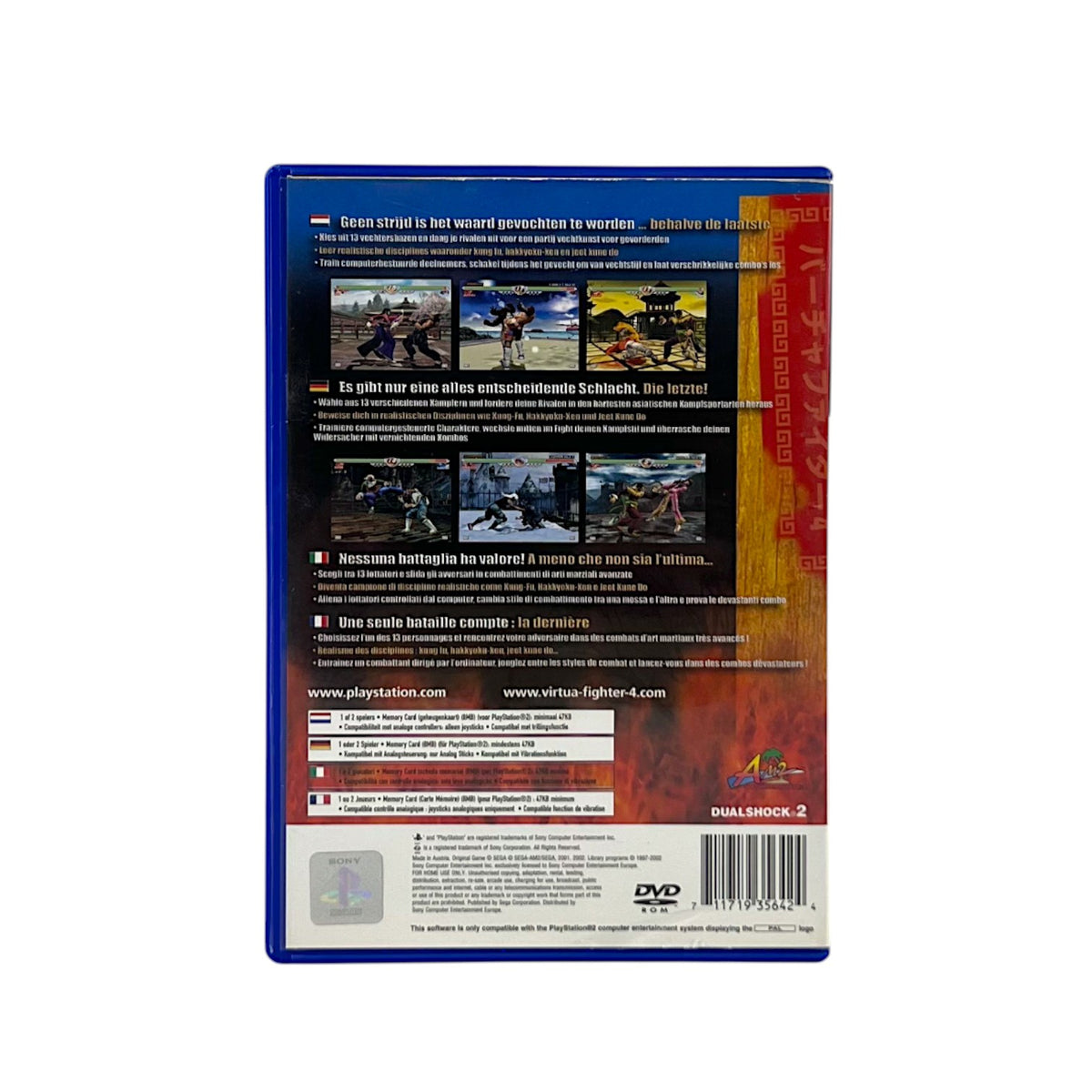 Virtua Fighter 4 (AT)