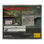 Mahjong Ganryuu Shima + Spinecard (JP)