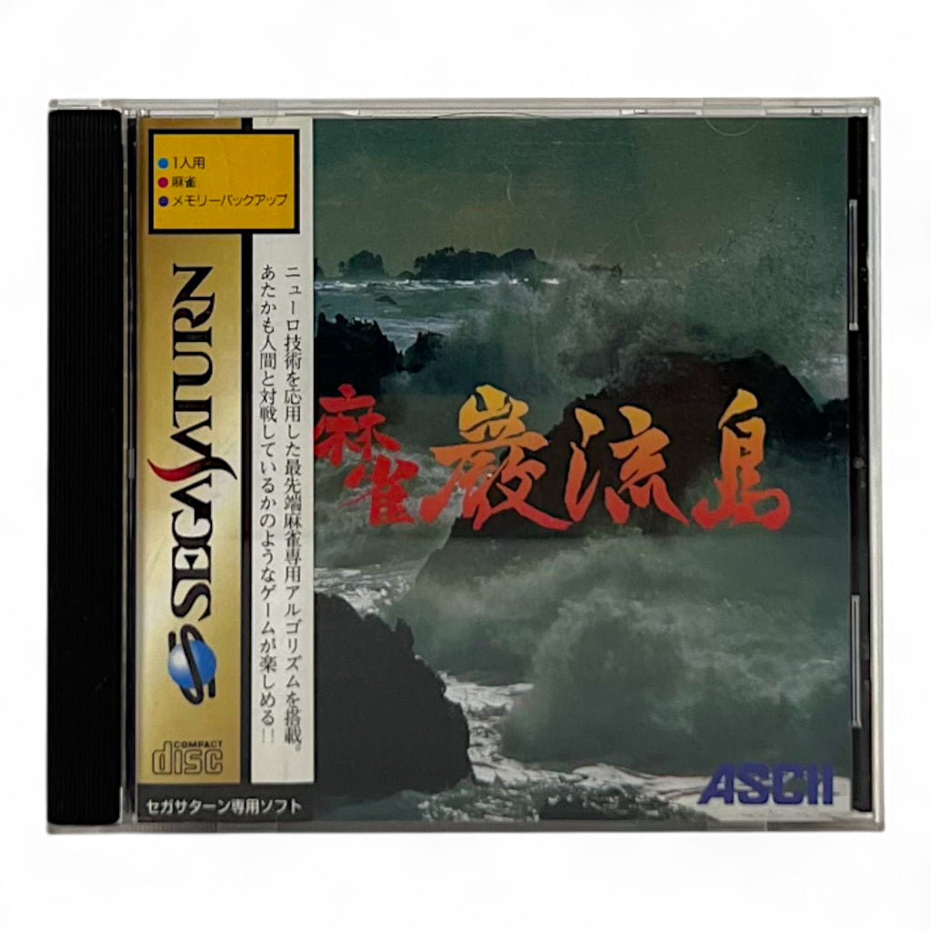 Mahjong Ganryuu Shima + Spinecard (JP)
