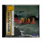 Mahjong Ganryuu Shima + Spinecard (JP)