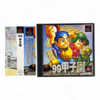 '99 KOSHIEN + Spinecard (JP)
