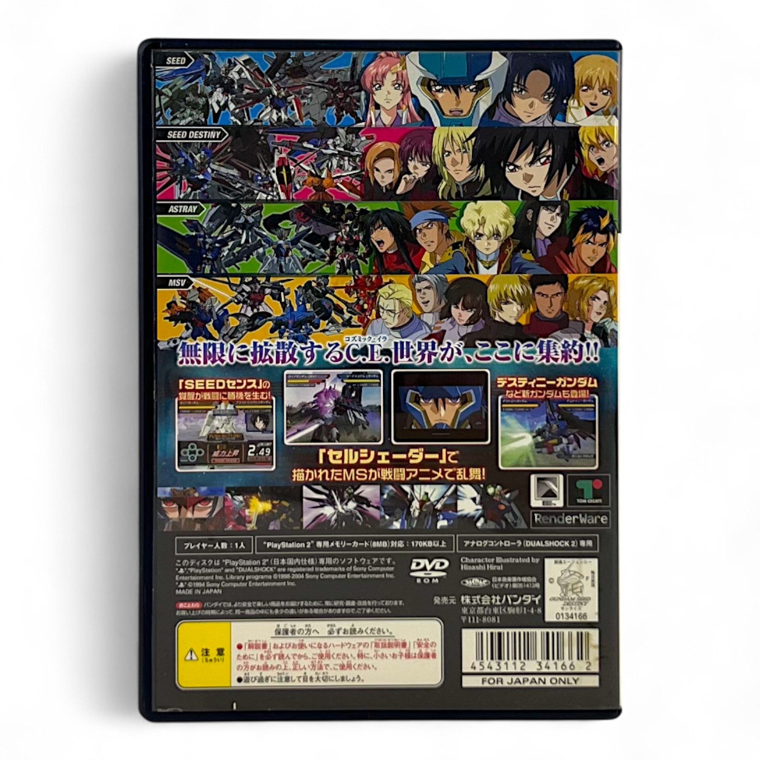 Mobile Suit Gundam: Seed Destiny - Generation of C.E. (JP)