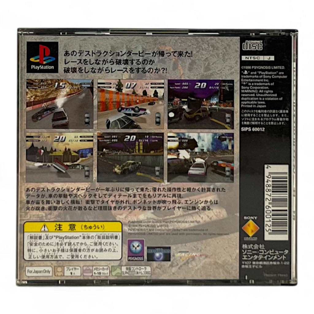Destruction Derby 2 + Spinecard (JP)