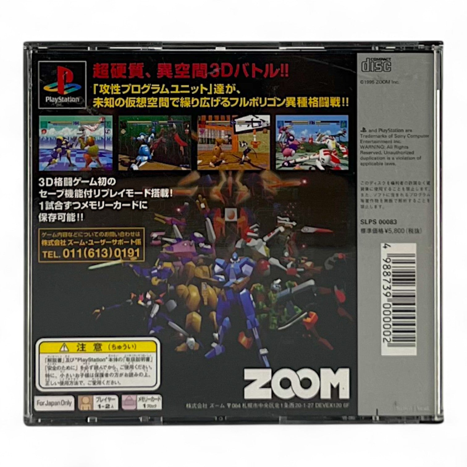 Zero Divide + Spinecard (JP)