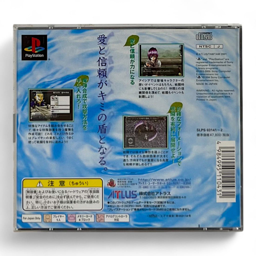Eithéa + Spinecard (JP)