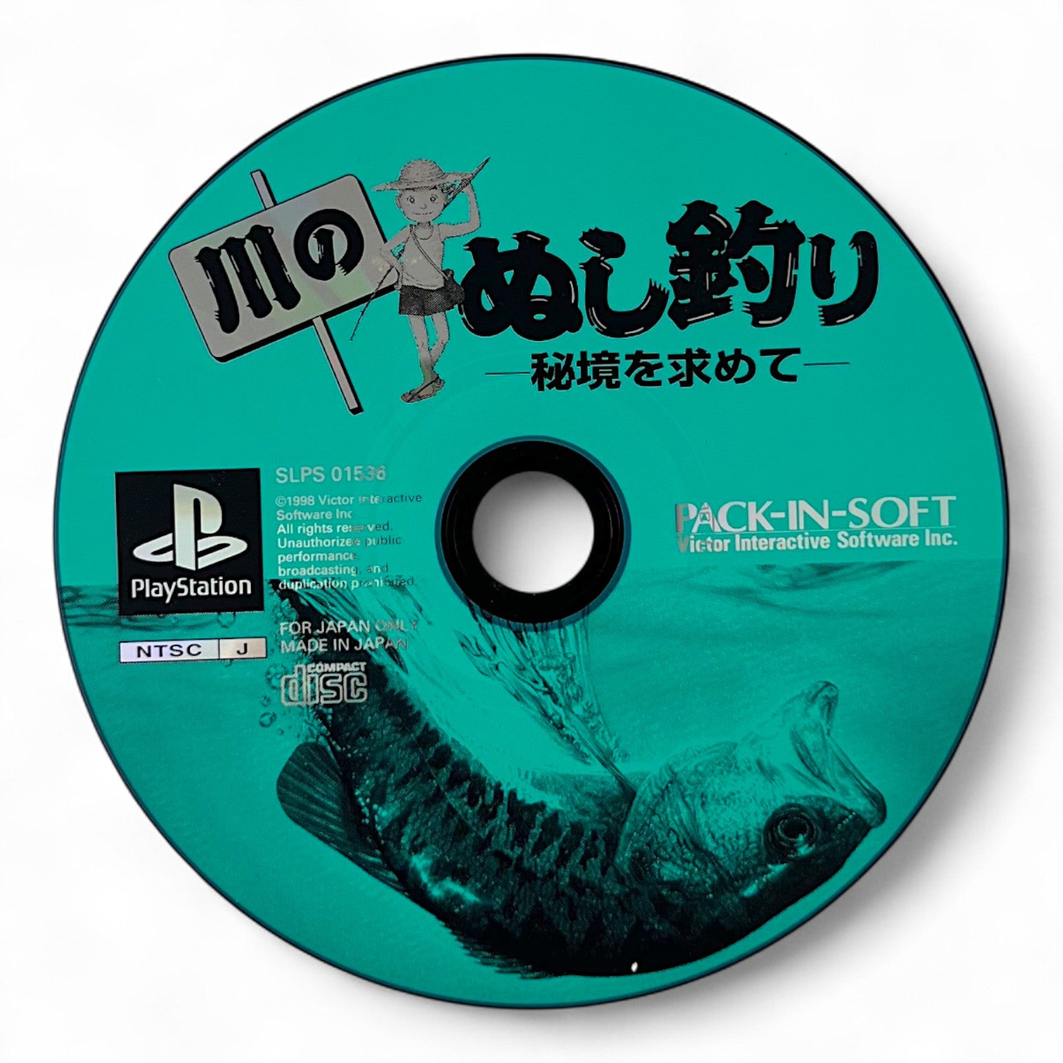 Kawa no Nushi Tsuri - Hikyiou o Motomete (JP)