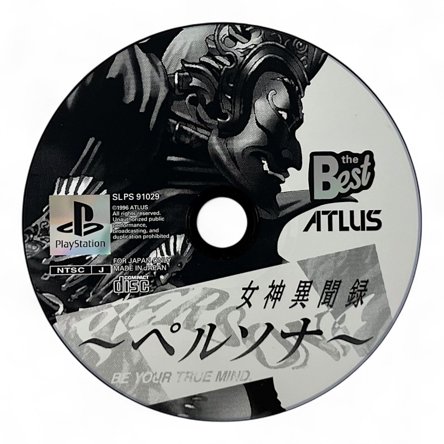 Persona (JP) — The Best