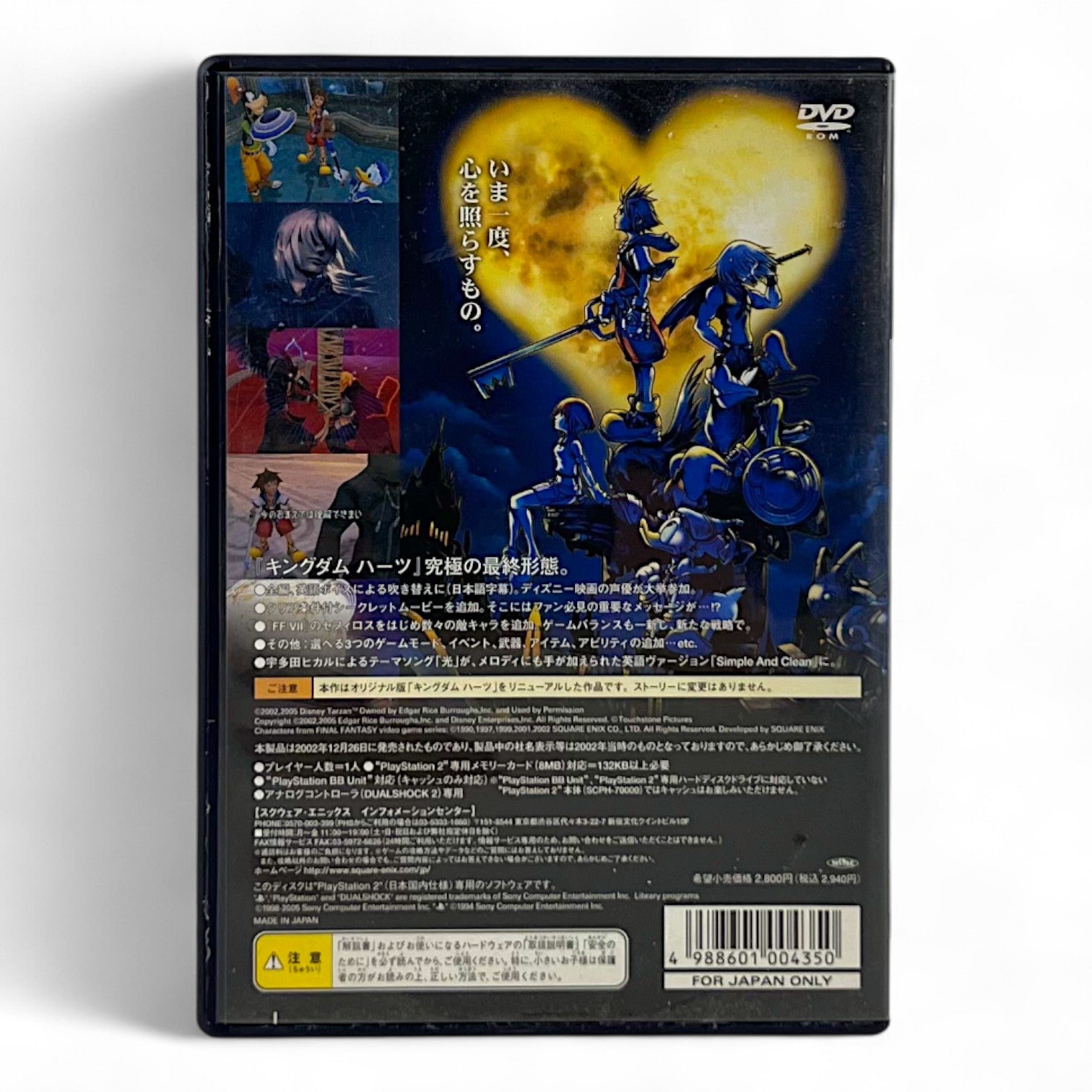 Kingdom Hearts: Final Mix [Ultimate Hits] (JP)