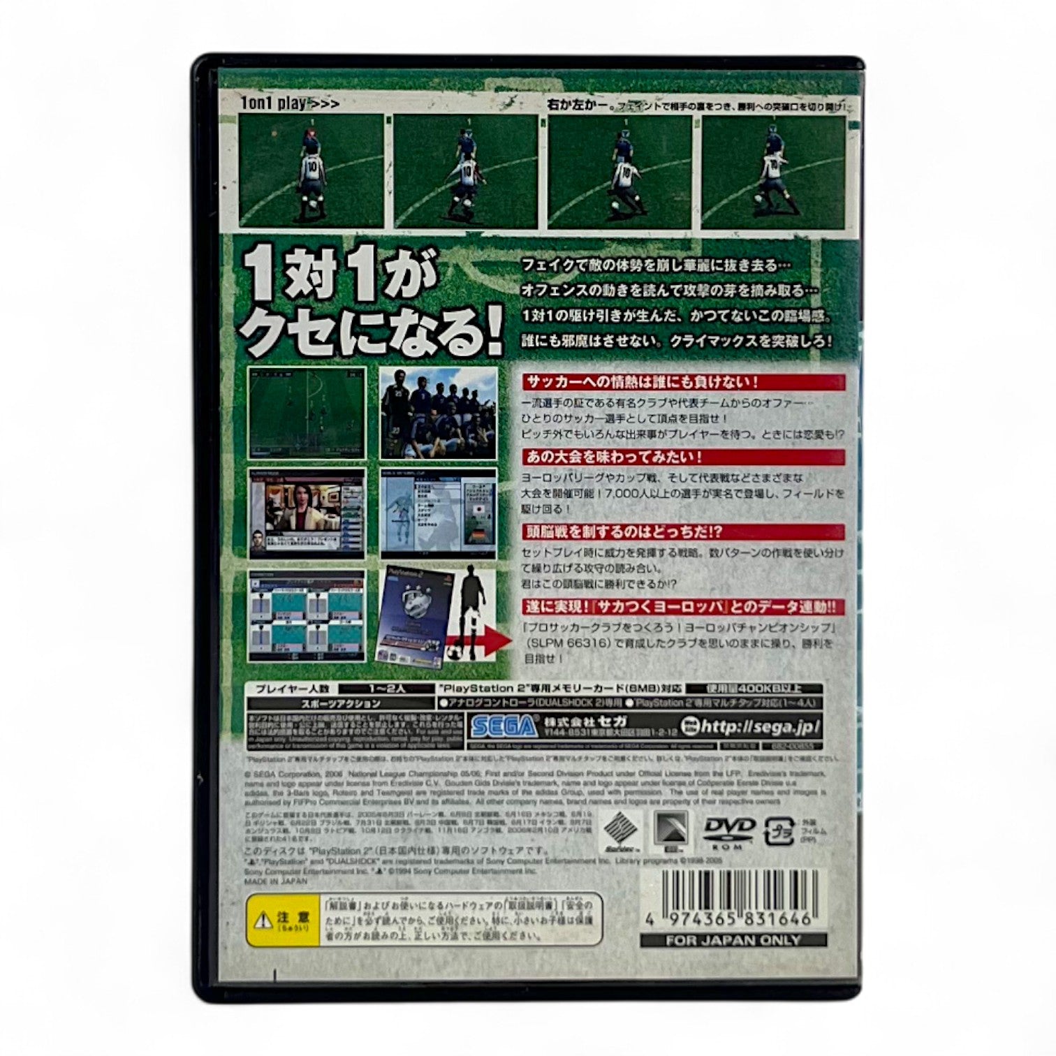 World Football Climax (JP)