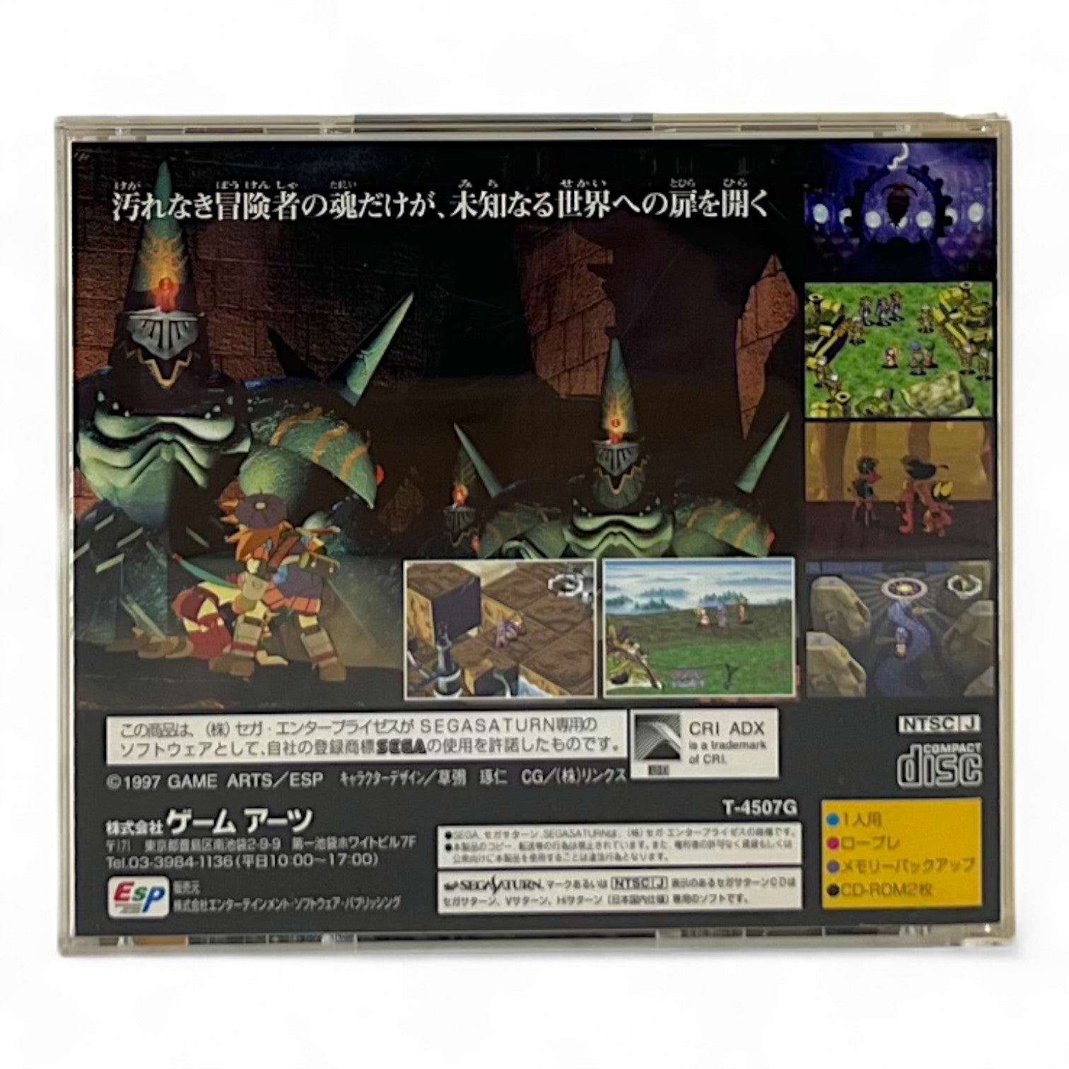 Grandia + Spinecard (JP)