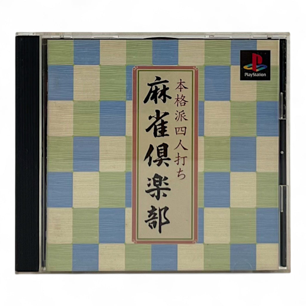 Mahjong Kurabu / Mahjong Club (JP)