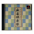 Mahjong Kurabu / Mahjong Club (JP)