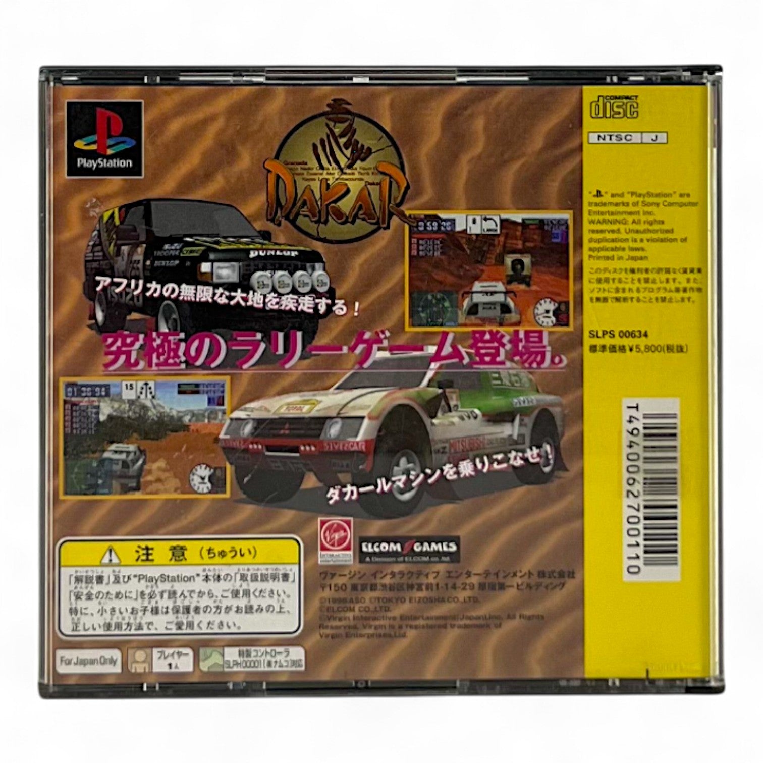 Dakar '97 + Spinecard (JP)