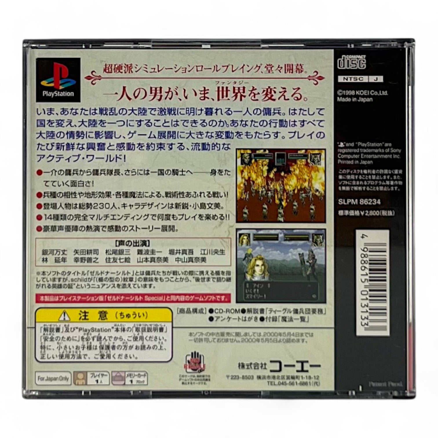 Söldnerschild Special + Spinecard (JP) — The Best