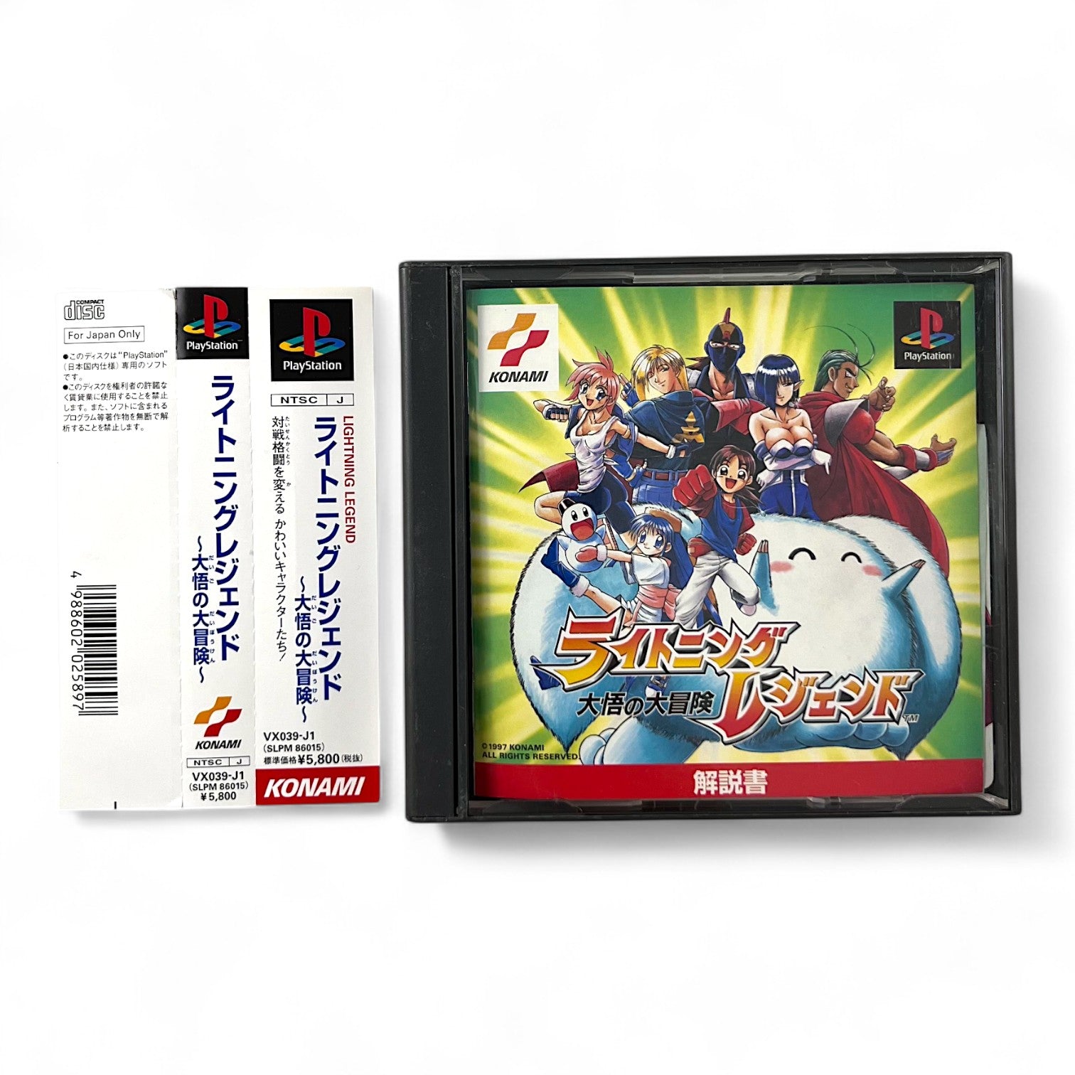 Lightning Legend: Daigo no Daibouken + Spinecard (JP)