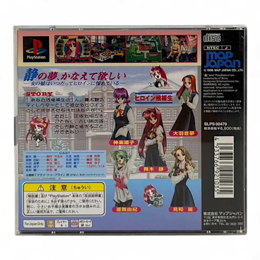 Heroine Dream + Spinecard (JP) — Limited Edition