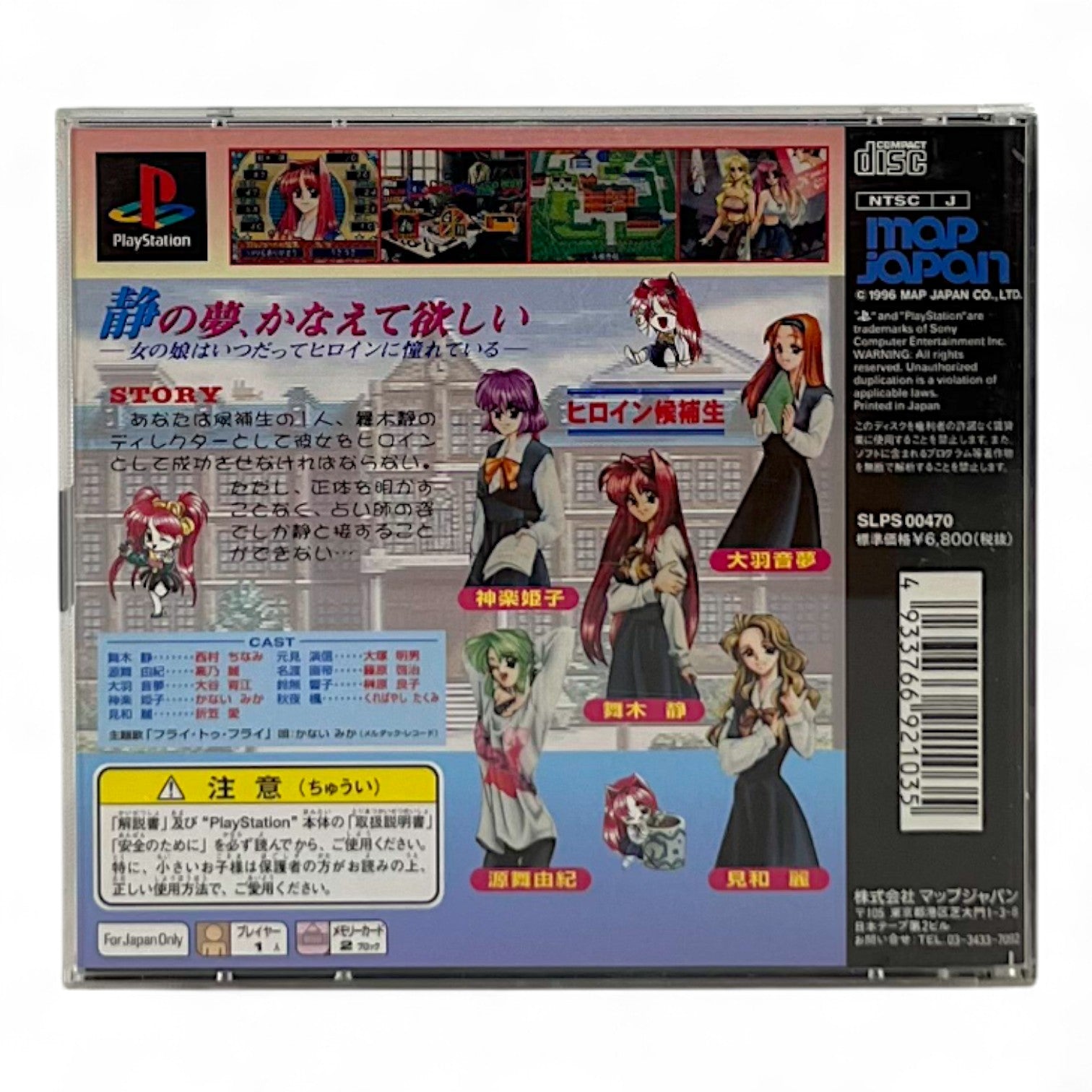 Heroine Dream + Spinecard (JP) — Limited Edition