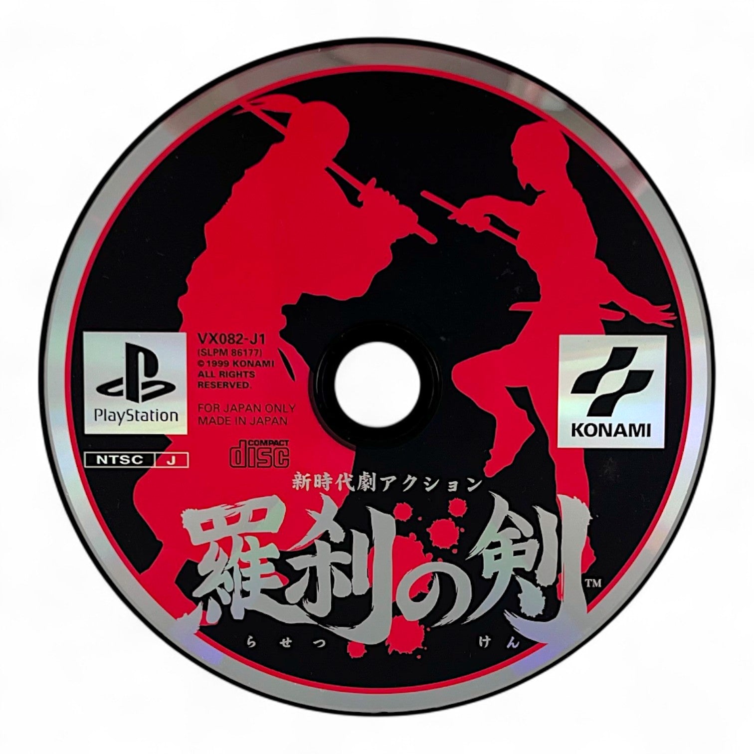 Shinji Daigeki Action: Rasetsu no Ken (JP)