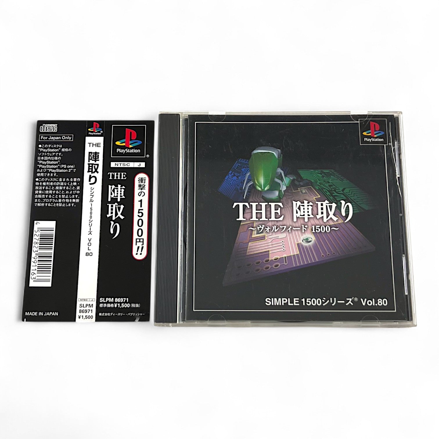 Simple 1500 Series Vol. 80: The Jintori - Volfied 1500 + Spinecard (JP)