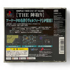 Simple 1500 Series Vol. 80: The Jintori - Volfied 1500 + Spinecard (JP)