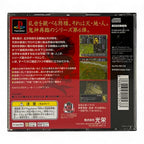 Sangokushi VI + Spinecard (JP)