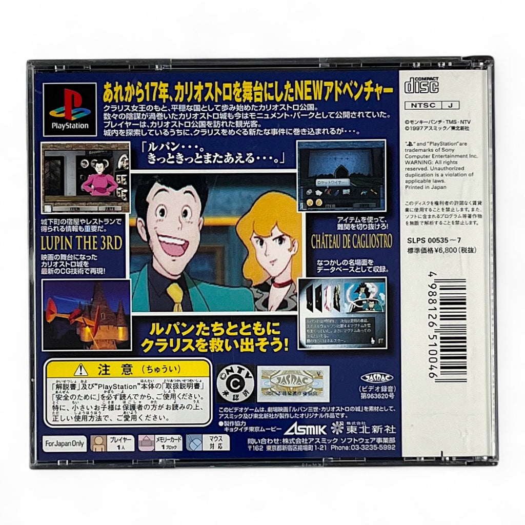 Lupin III Sansei Cagliostro no Shiro Saikai + Spinecard (JP)