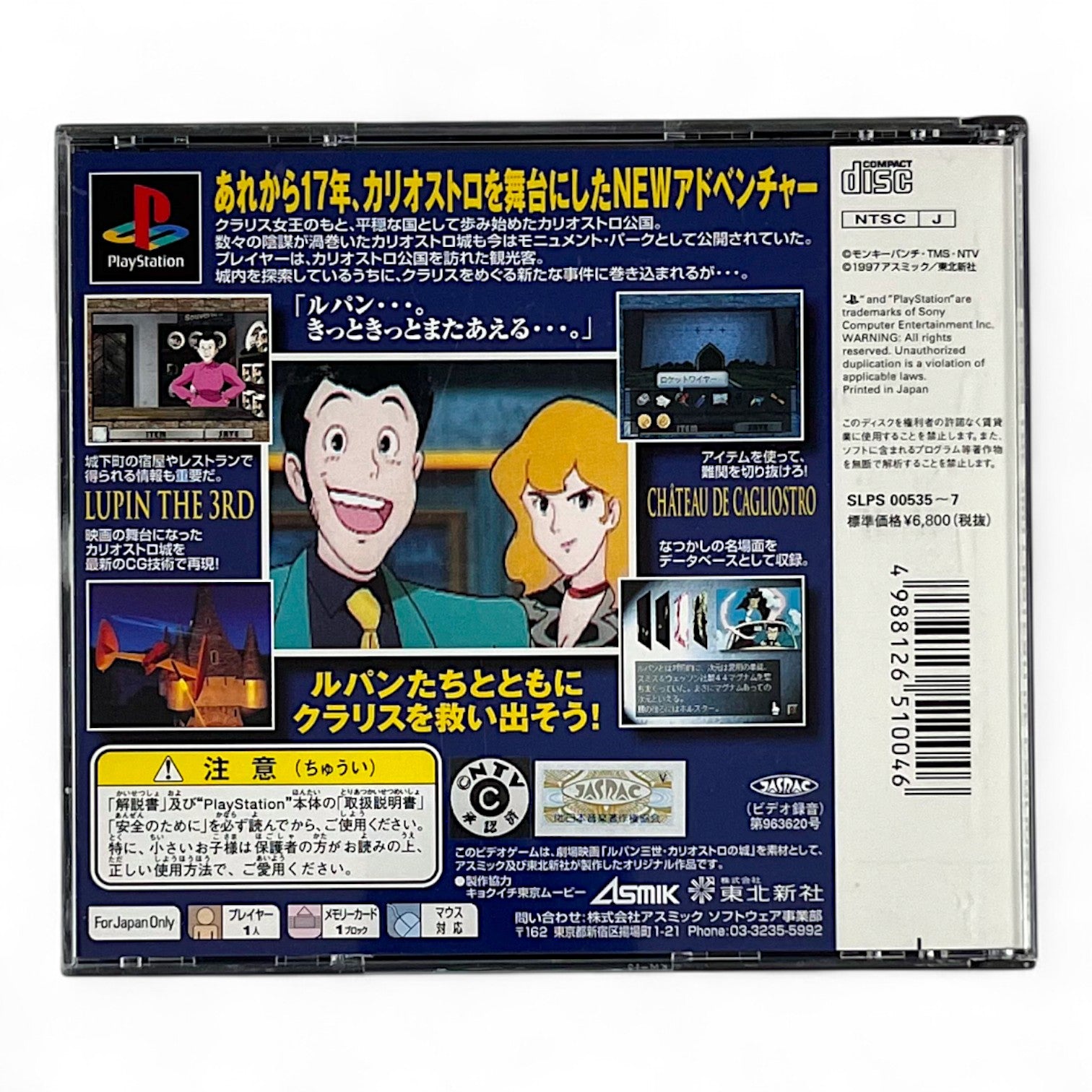 Lupin III Sansei Cagliostro no Shiro Saikai + Spinecard (JP)