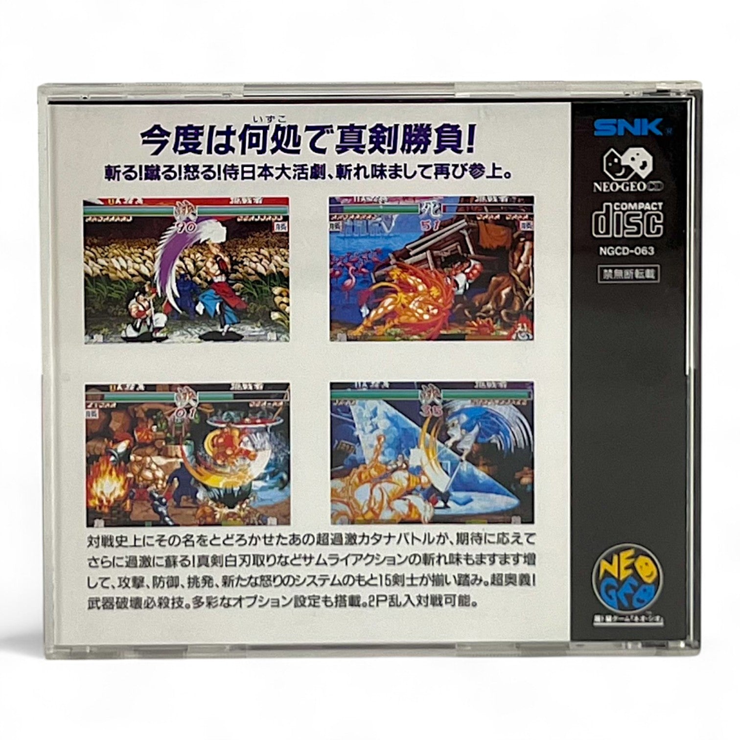 Samurai Spirits 2 / Samurai Shodown 2 + Spinecard (JP)