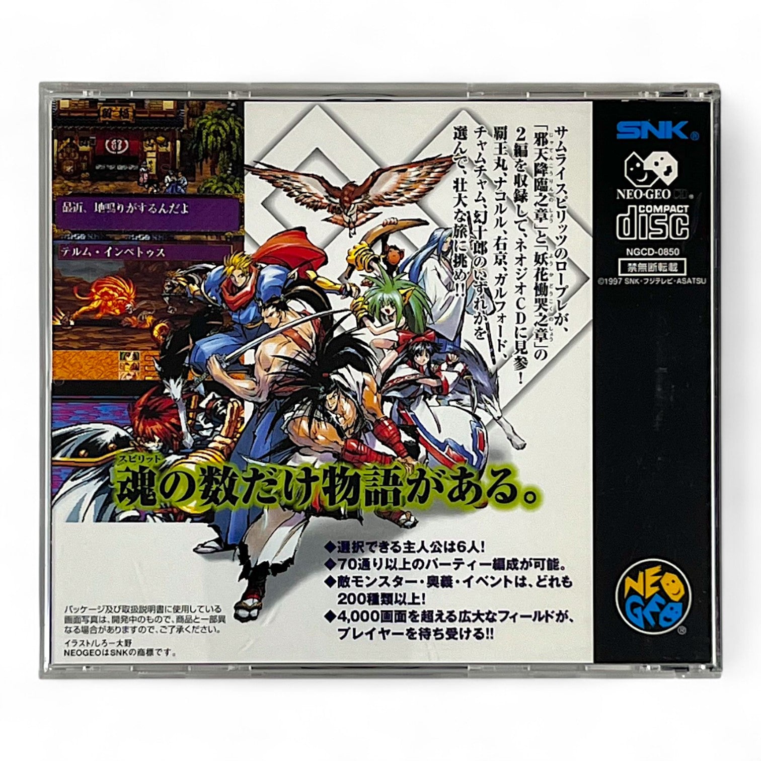 Shinsetsu Samurai Spirits: Bushidou Retsuden + Spinecard (JP)