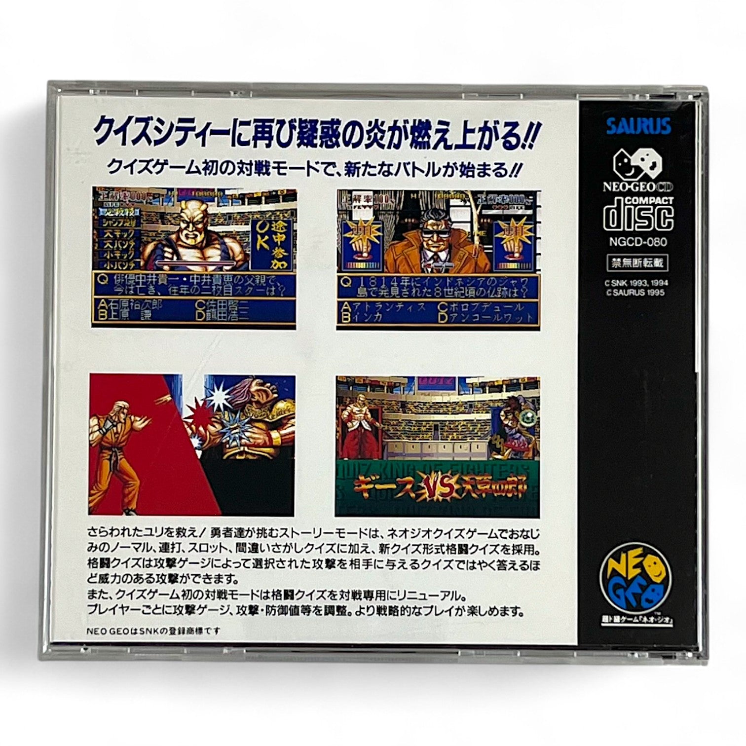 Quiz King of Fighters + Spinecard (JP)