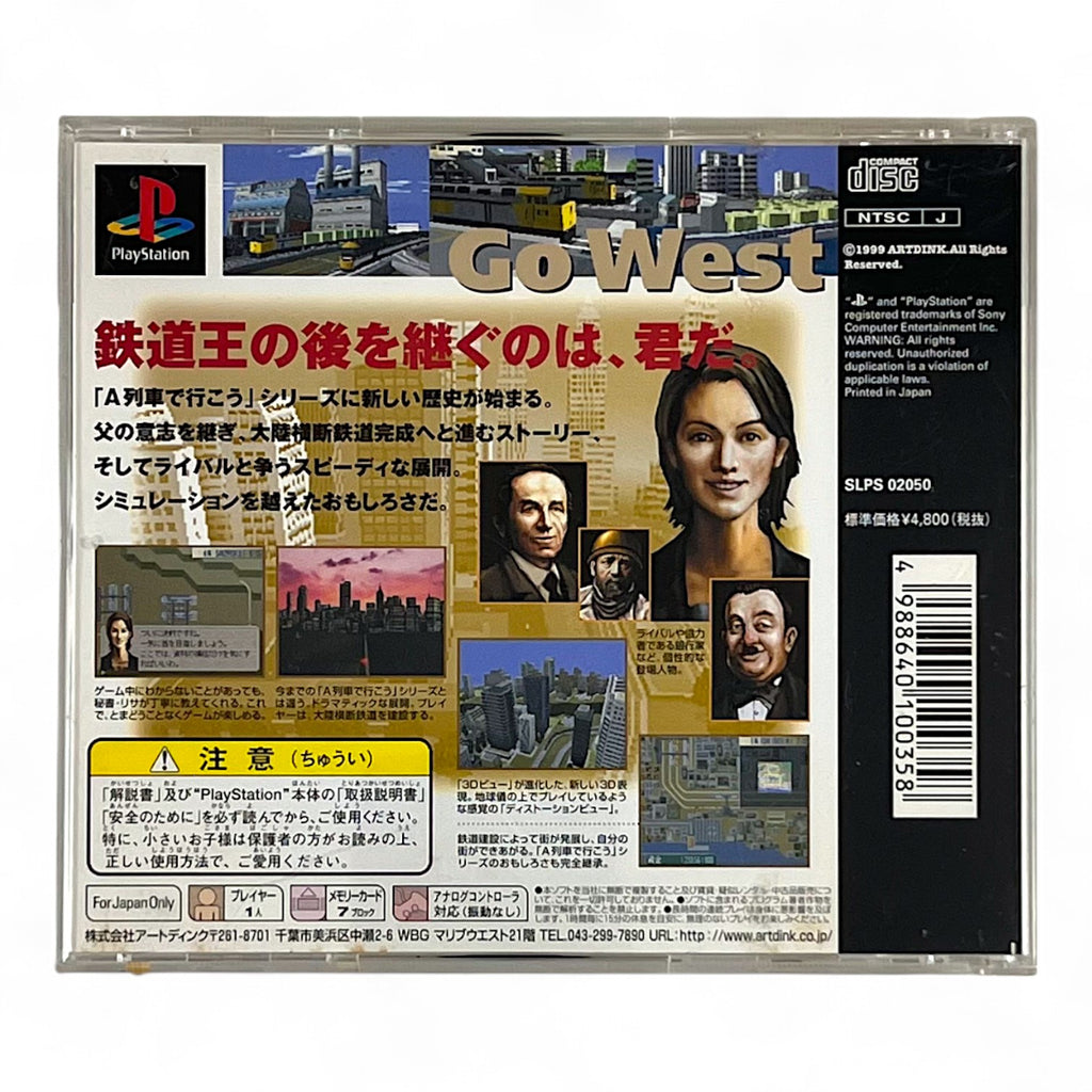 A-Ressha de Ikou Z: Mezase! Tairiku Oudan + Spinecard (JP)