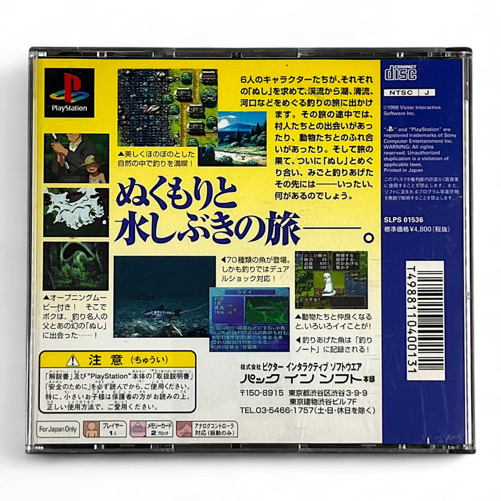 Kawa no Nushi Tsuri: Hikyou o Motomete + Spinecard (JP)