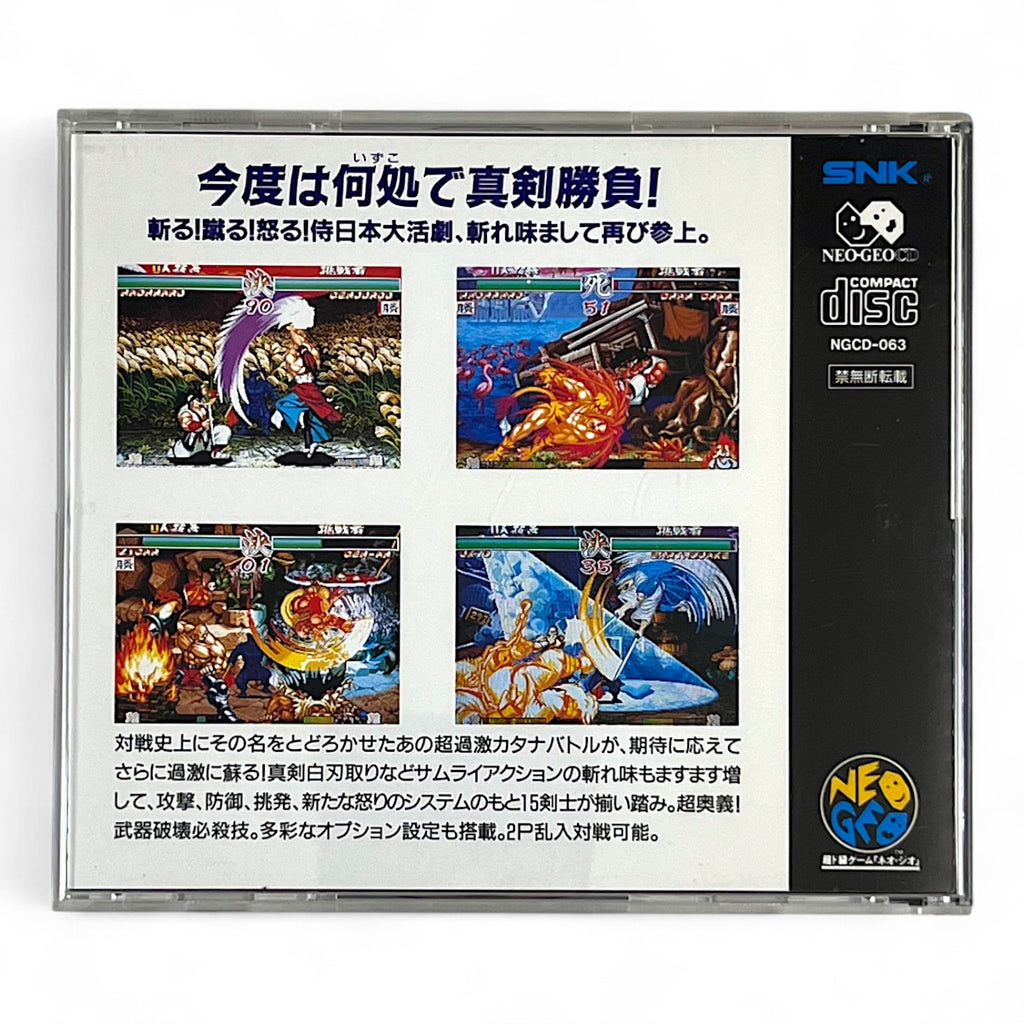 Samurai Spirits 2 / Samurai Shodown 2 + Spinecard (JP)