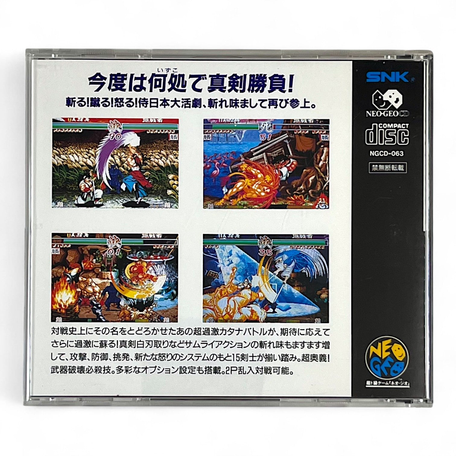 Samurai Spirits 2 / Samurai Shodown 2 + Spinecard (JP)