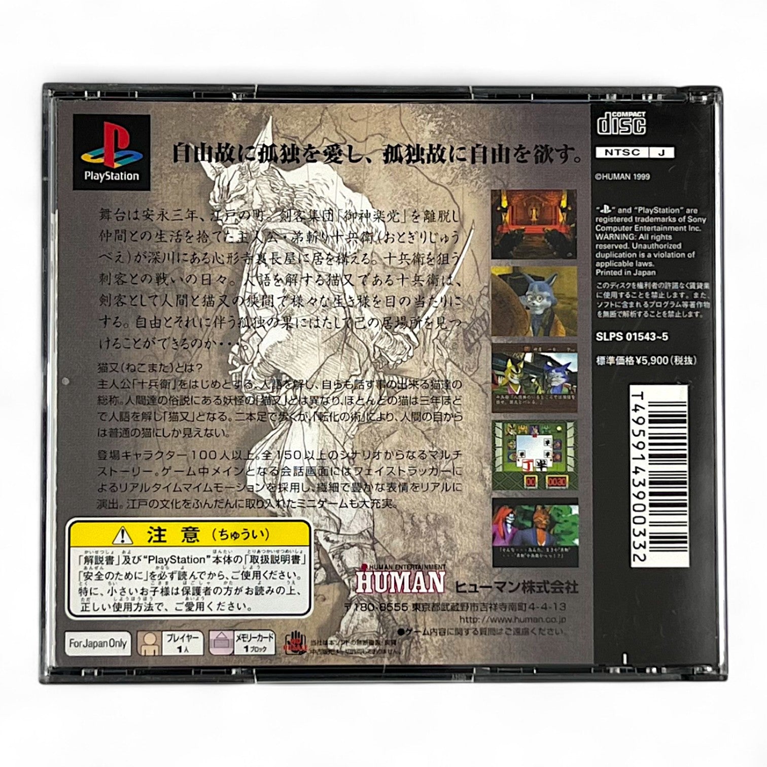 Neko Zamurai + Spinecard (JP)
