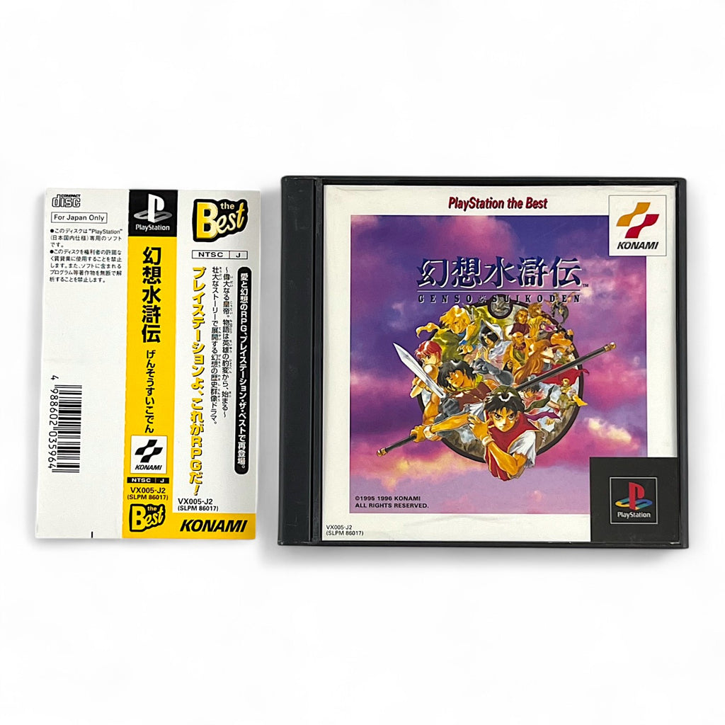 Genso Suikoden + Spinecard (JP) — The Best