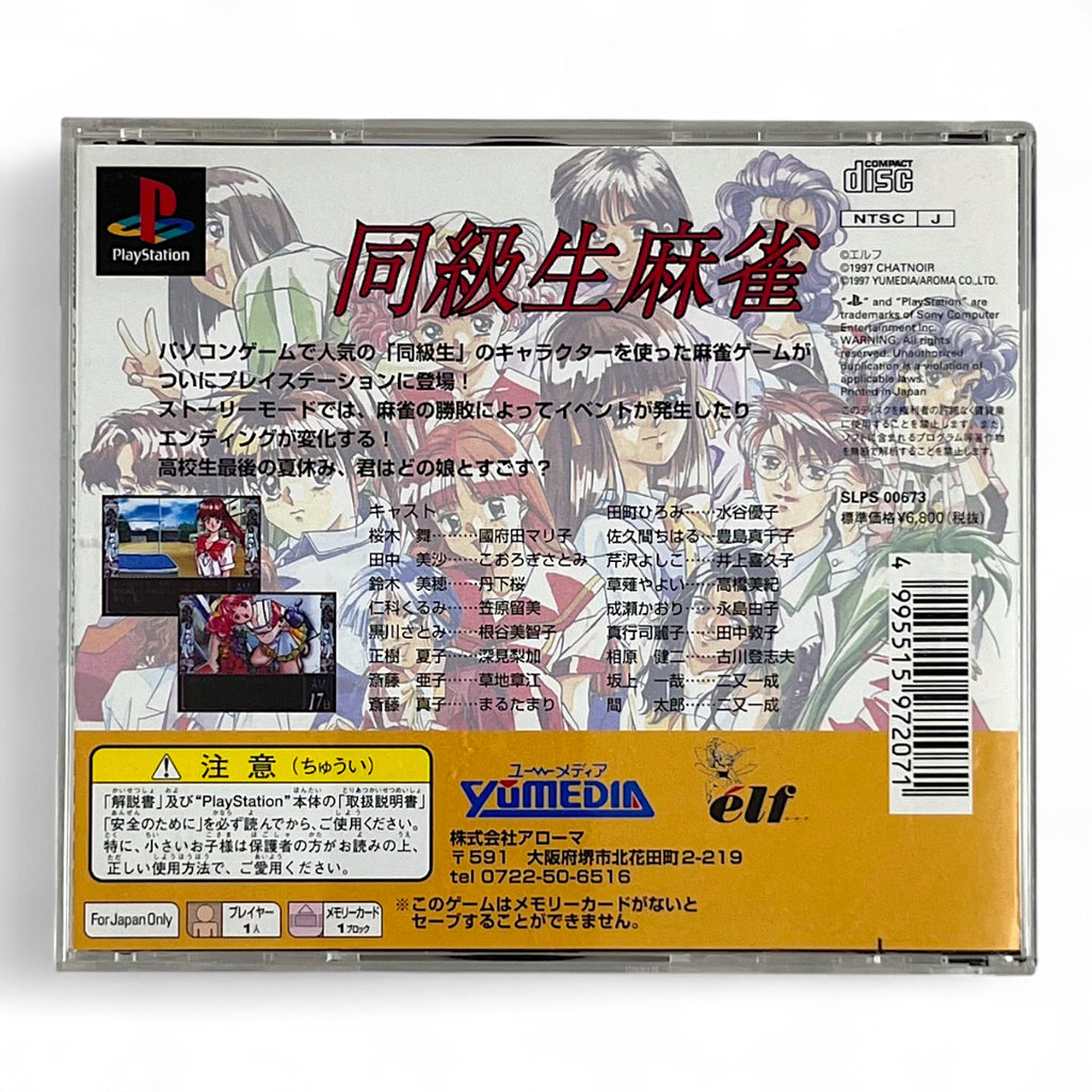 Doukyuusei Mahjong + Spinecard (JP)
