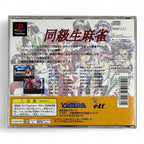 Doukyuusei Mahjong + Spinecard (JP)