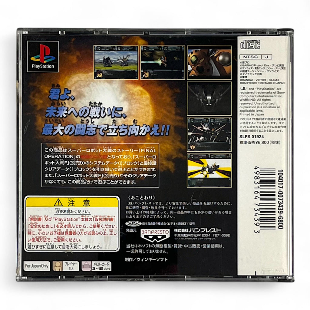 Super Robot Wars F Final + Spinecard (JP)