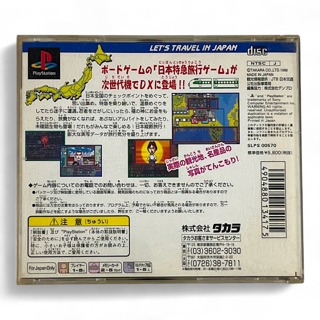 DX Nippon Tokkyu Ryokou Game - Let's Travel In Japan + Spinecard (JP)