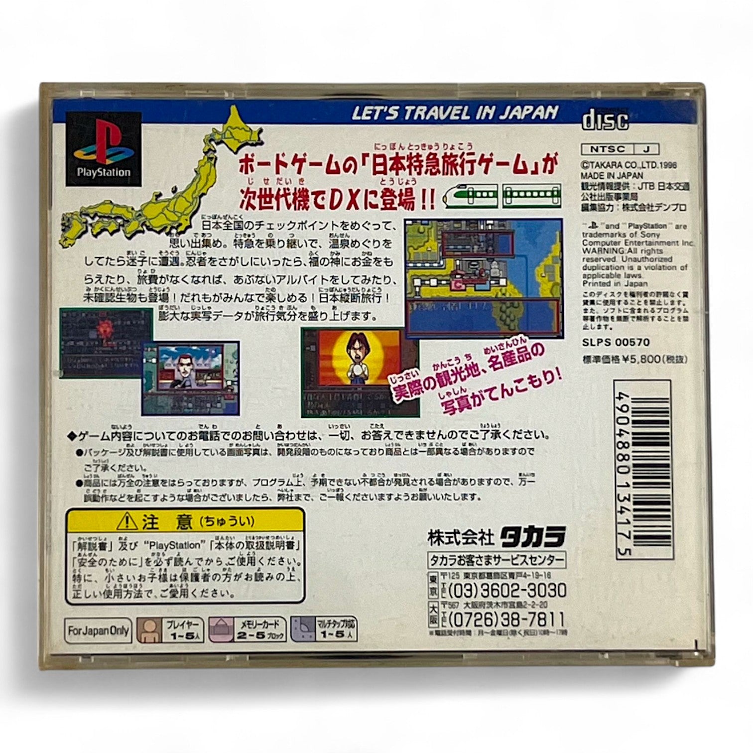 DX Nippon Tokkyu Ryokou Game - Let's Travel In Japan + Spinecard (JP)
