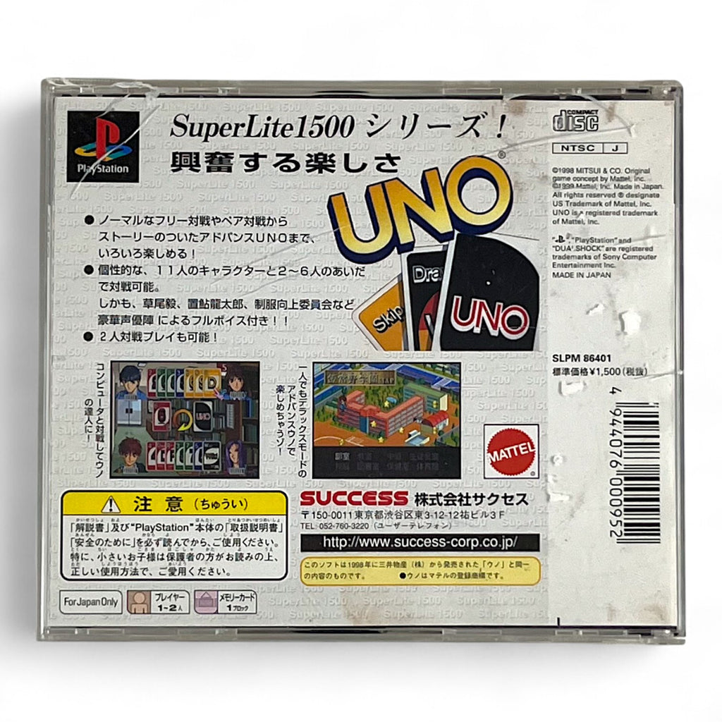 UNO - SuperLite 1500 Series + Spinecard (JP)